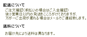 お支払方法