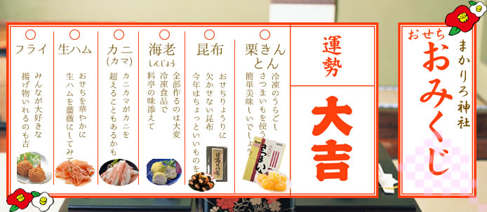 2021 お正月　おせち