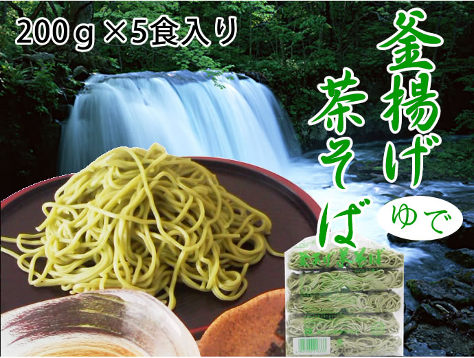 東洋水産）冷凍　釜揚げ　茶そば　２００ｇ＊５食