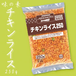 味の素）　国産米　チキンライス　冷凍　250g