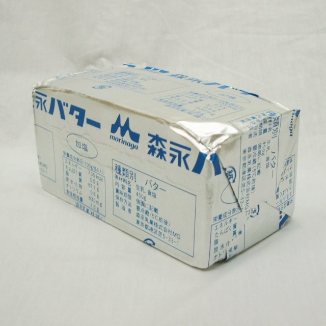 業務用　有塩バター　　４５０ｇ