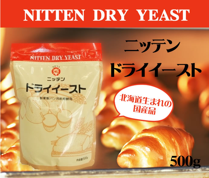 ニッテンドライイースト