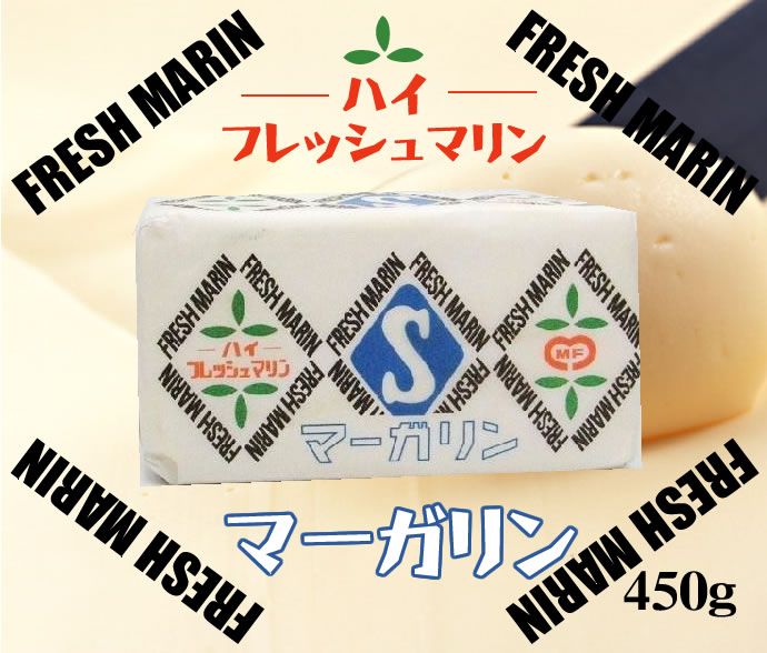 ハイフレッシュマリンマーガリン