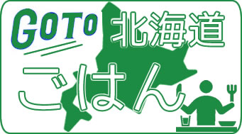 #go to　北海道ごはん