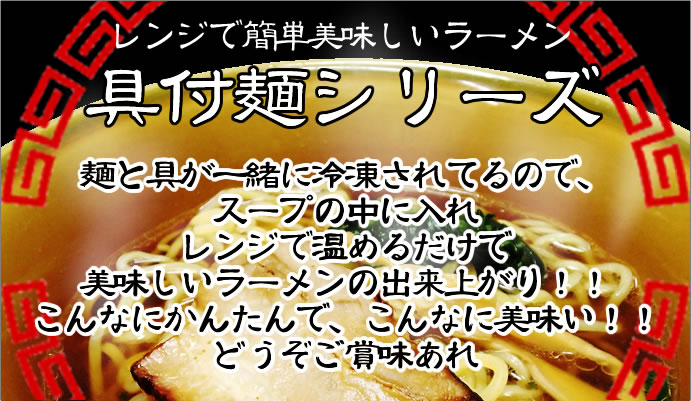 レンジでラーメン