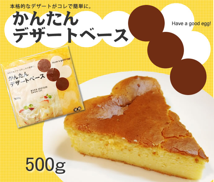 ＱＰ　かんたんデザートベース　冷凍　５００ｇ