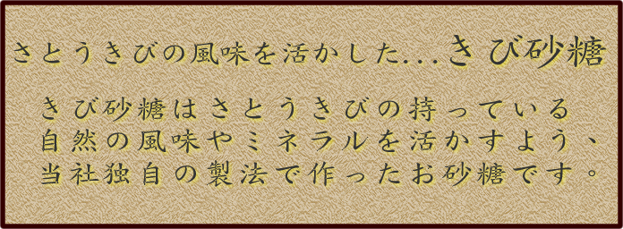 きび砂糖