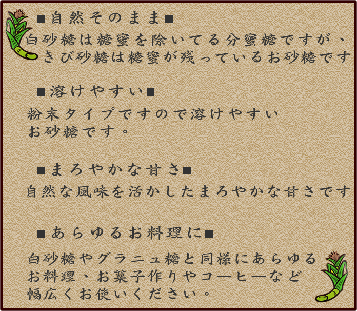 きび砂糖