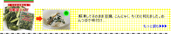 冷凍野菜！ニチレイ）そのまま使える小松菜 ＩＱＦ　１ｋｇ