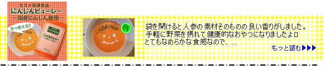 カゴメ）にんじんピューレー（人参）冷凍　１ｋｇ