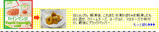 冷凍野菜！カゴメ) カンネッリーニ（白インゲン豆）　１ｋｇ