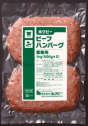 ホクビー）ビーフハンバーグ  ５００ｇ＊２