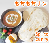 ナン　もちもちナン