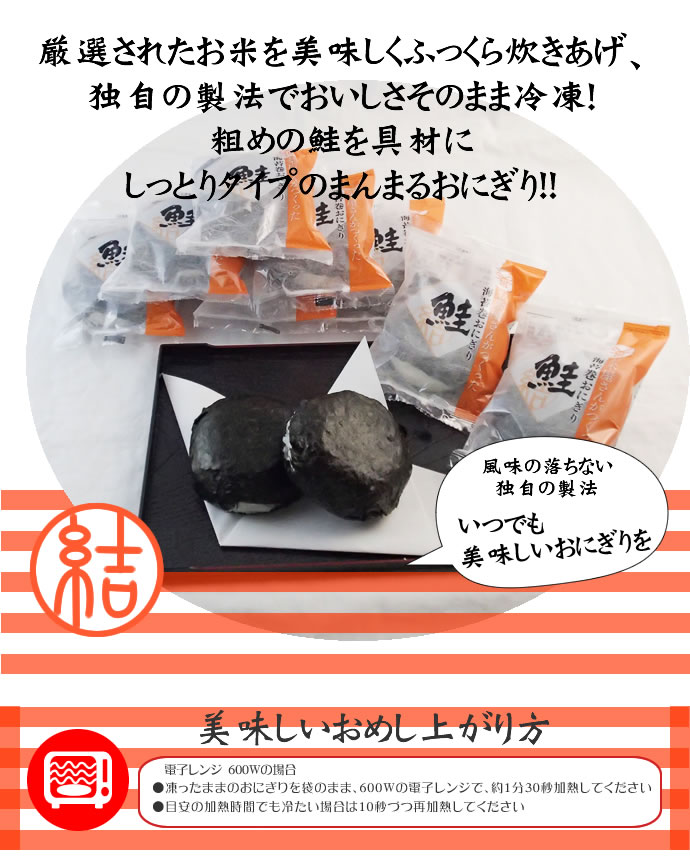 国産米） エム・アール　海苔巻おにぎり鮭NEW １００ｇ＊１０個入り