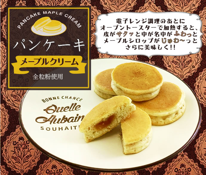 ニチレイ パンケーキ メープルクリーム 16個 業務用食品ショップ マカリロキッチン