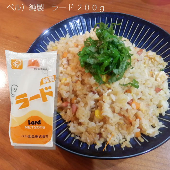 ラード　炒飯　チャーハン