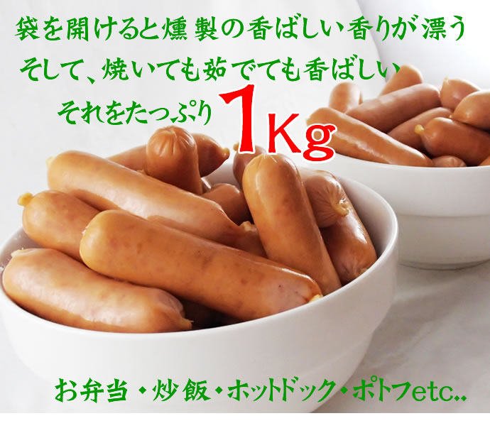 業務用 ポークウインナーソーセージ (冷凍) 1kg 業務用食品ショップ マカリロキッチン 業務用 ポークウインナーソーセージ (冷凍) 1kg 業務用食品ショップ マカリロキッチン