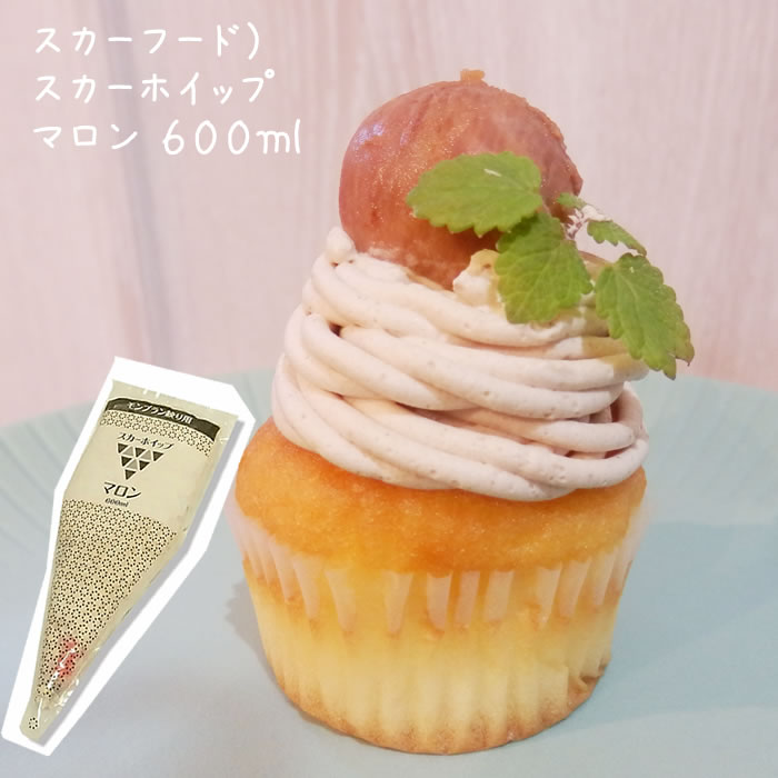 モンブラン絞り用！スカーフード）スカーホイップ マロン ６００ｍｌ 業務用食品ショップ マカリロキッチン