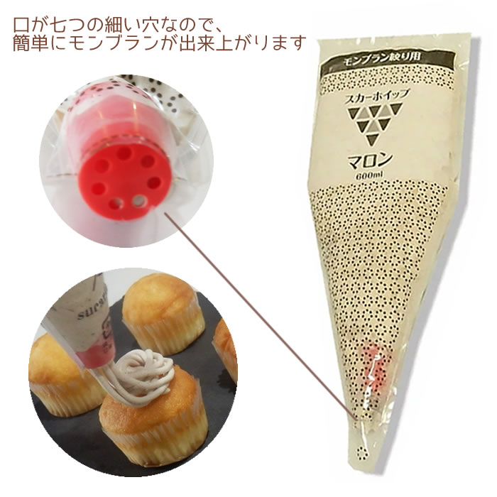 モンブラン絞り用！スカーフード）スカーホイップ マロン ６００ｍｌ 業務用食品ショップ マカリロキッチン