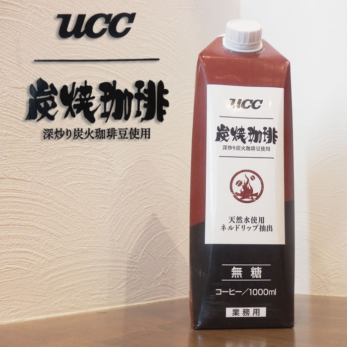炭火焼珈琲　アイスコーヒー