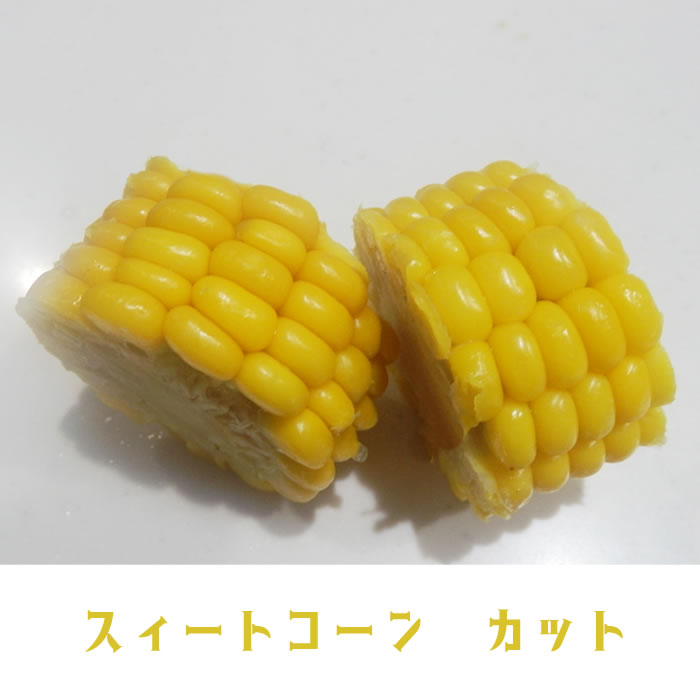 ホクレン)  北海道産　カットコーン  2.5ｃｍ　冷凍　50個