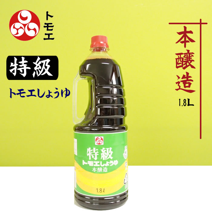 トモエ特級しょうゆ