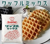 ワッフルミックス