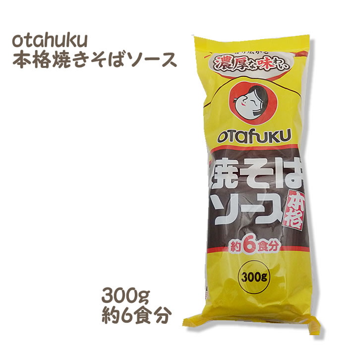 焼きそばｿｰｽ　やきそば　焼きそば