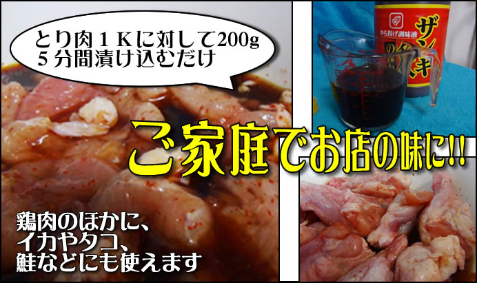 唐揚げ用調味料 ベル食品 ザンギ名人のたれ １ ８l 業務用食品ショップ マカリロキッチン